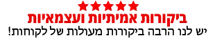 ביקורות למשלוחי פרחים ב לה אוליס